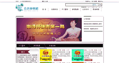 Desktop Screenshot of go.9star.com.tw