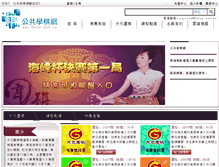 Tablet Screenshot of go.9star.com.tw
